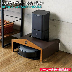 �y���������z�y���[�J�[����/�ŒZ�o�ׁz ���|�����{�b�g�n�E�X �_�[�N�E�b�h S23-0583 ���k�C���E��B�E����E�����͕ʓr�����i2500�~�j �_�C�\�� S23-0581 �A�C���X �V���[�v�@iRobot�@�����o�@EC