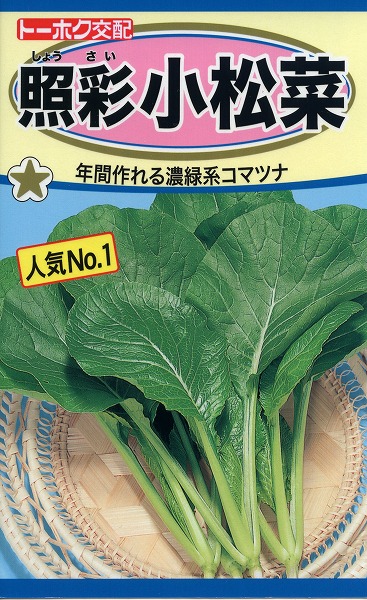 小松菜 苗 - 種の人気商品・通販・価格比較 - 価格.com
