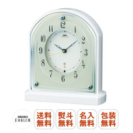 【送料無料】SEIKO EMBLEM/セイコーエンブレム HW587W　電波 置き時計　白 ホワイト　柔らかで優しいフォルム　【無料】 熨斗/包装/名入れ/文字入れ　【注意】※北海道・九州・沖縄・離島は別途送料（3000円）インバウンド　お土産　ホテル配送OK　速達　海外　梱包