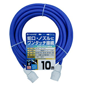 yzy10mz[Xz֌EmY̐ڑɁIRlN^[tŃ^b`EI^b`Xz[X 10M@z[Xa9mm×Oa13mm ^JM@PH03009FJ010HSkCEBE