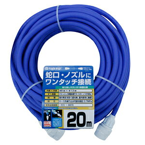 yzy20mz[Xz֌EmY̐ڑɃRlN^[tŃ^b`E^b`Xz[X 20M@z[Xa9mm×Oa13mm@^JM@PH03009FJ020HS@z[XkCE