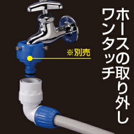 【送料無料】ホースの角度を90度に変える！タカギ　G069FJ 　L型コネクター■送料無料※北海道・九州・沖縄・離島は別途送料（1080円〜2160円）鉢 アウトドア バルコニー 有機 DIY 芝 エコ