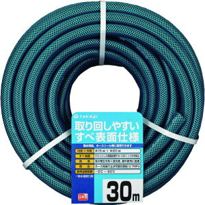 【送料無料】【30mホース】取り回しやすいすべ表面仕様!ガーデンすべ 30M 内径15mm×外径20mm  タカギ PH03015HB030TTM カットホース■送料無料※北海道・九州・沖縄・離島は別途送料(1080円