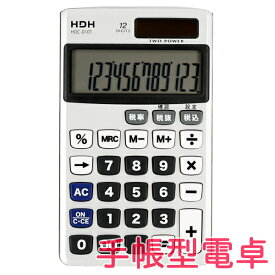 【全国送料無料/代引き不可】 HDH 手帳型電卓HDC-010T 12桁 シルバー　薄型　算数　株式　理事会　賃金　実務　事業　大量注文　仮想通貨　簿記　会計　レジ　レシート　インボイス　税理士　帳簿　ノート　数学　◆大量注文は別途お問い合わせ