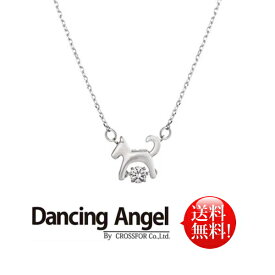 【送料無料】【即出荷】クロスフォー　Dancing Angel（ダンシングエンジェル）　ペンダント　 Dog　ANG-005　犬　ワンちゃん キュービックジルコニア　※北海道・九州・沖縄・離島は別途送料（1080円〜2160円）ハワイアンジュエリー スワロフスキー シンプル　パステル　景品