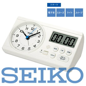 【送料無料】SEIKO CLOCK (セイコークロック) 目覚まし「百ます計算」の陰山英男氏監修 学習用時計 STUDY TIME スタディタイム(学習タイマー) 白パール KR521W ※北海道・九州・沖縄・離島は別途送料（1080円〜2160円） 個別学習　英会話　試験対策 KR514W 受験 集中力