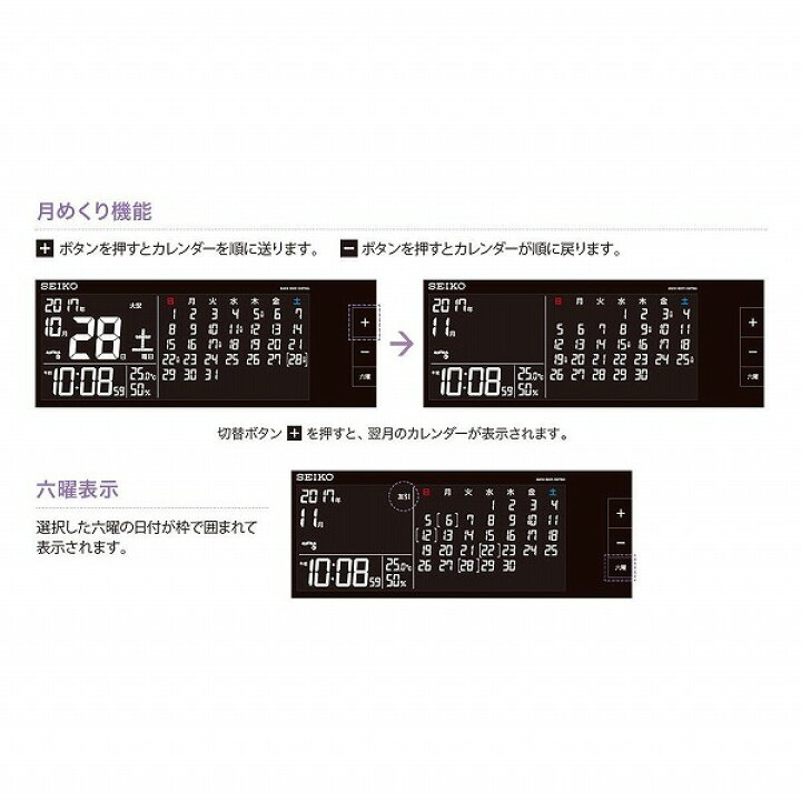 セイコー クロック Dl212b Seiko デジタル マンスリーカレンダー機能 交流式 六曜表示 木目 模様 目覚まし時計 茶 電波 直送商品 目覚まし時計
