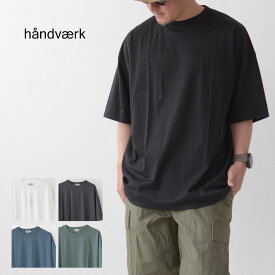 Handvaerk [ハンドバーク] M 60/2 S/S NEW BIG T-SHIRT SOLID [6536] 60/2 半袖 ニュークルーネックビッグTシャツ ・半袖Tシャツ・無地・MEN'S [2024SS]