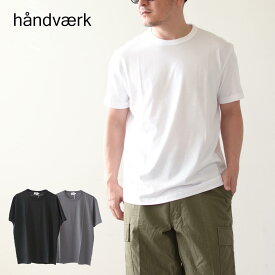 Handvaerk [ハンドバーク] M 60/2 NEW CREW NECK S/S T-SHIRT SOLID [6540] 60/2 クルーネックTシャツ SOLID・半袖Tシャツ・コットンTシャツ・無地・ルーズシルエット・ゆったりシルエット・綺麗目・上品・大人のTシャツ・MEN'S [2024SS]