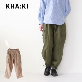 【SALE 20%OFF】KHA:KI [カーキ] OVAL BDU CARGO PANTS [MIL23HPT3175] オーバル BDU カーゴ パンツ・オーバルシルエット・ミリタリーカーゴパンツ・カーゴパンツ・LADY'S [2023SS]