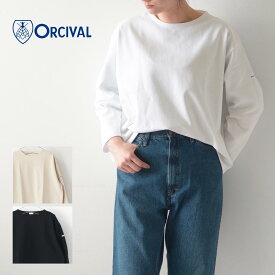 ORCIVAL [オーチバル・オーシバル] W SOLID WIDE BOAT NECK L/S P.O. [B249] ワイドボートネックロングスリーブ / カットソー・長袖カットソー・ワイドカットソー・ドロップショルダーTシャツ・無地ロンT・LADY'S [2024SS]