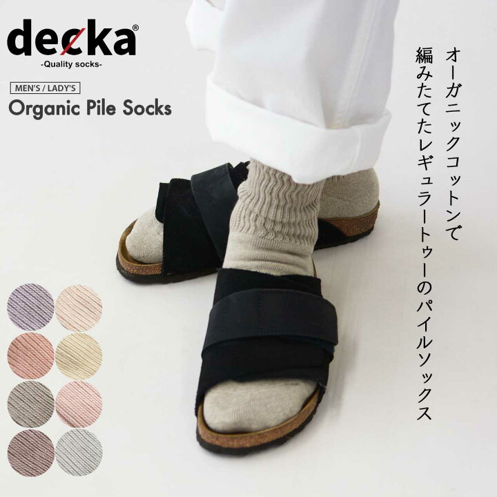 楽天市場】decka[デカ] オーガニックパイルソックス [org-03-2 
