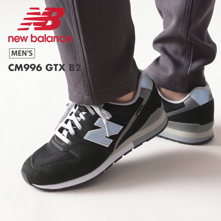楽天市場】New Balance [ニューバランス] CM996 GTX B2 [CM996XB2  