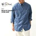 【SALE 20%OFF】orslow [オアスロウ] RELAX FIT CHAMBRAY WORK SHIRT [01-8270-84] リラックスフィットシャンブレーワークシャツ・ダンガリーシャツ・ブルーワーク・ブルーシャンブレー・MEN'S [2025SS]