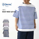 【PRE SALE 30%OFF】ORCIVAL [オーチバル・オーシバル] M Russell Border Boat Neck S/S P.O. [6119] ラッセルボーダー ボートネックショートスリーブ プルオーバー・ボートネック・半袖プルオーバー・ラッセル編み・ゆったりシルエット・フランス製・MEN'S [2025SS]