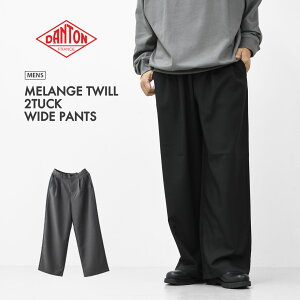 �ySALE 30%OFF�zDANTON [�_���g��] M MELANGE TWILL 2TUCK WIDE PANTS [DT-E0253MET] �����Y�������W�F�c�C��2�^�b�N���C�h�p���c�E�C�[�W�[�p���c�E�E�[�����C�N�E�������V���G�b�g�EMEN'S [2025SS]