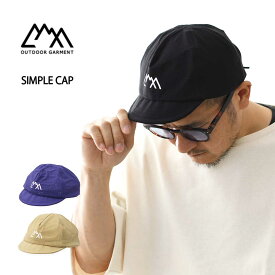 【SALE 30%OFF】CMF OUTDOOR GARMENT [コムフィアウトドアガーメント] SIMPLE CAP [CMF2501-AC06] シンプルキャップ・メッシュキャップ・ナイロンキャップ・涼しいキャップ・吸水速乾・MEN'S / LADY'S [2025SS]
