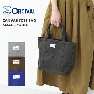 ORCIVAL[�I�[�`�o���E�I�[�V�o��] CANVAS TOTE BAG SMALL -SOLID- [OR-H0285KWC-S] �L�����o�X�g�[�g�o�b�O �X���[���E���n�E�g�[�g�o�b�O�E�G�R�o�b�O�E�V���b�s���O�o�b�O�EMEN'S / LADY'S [2025AW]