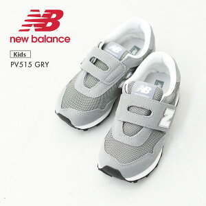 ySALE 40%OFFzNew Balance [j[oX] PV515 GRY [PV515GRY] LbYXj[J[EqpEWjAEMtgEv[gɁE₷EXj[J[EKID'S [2025AW]