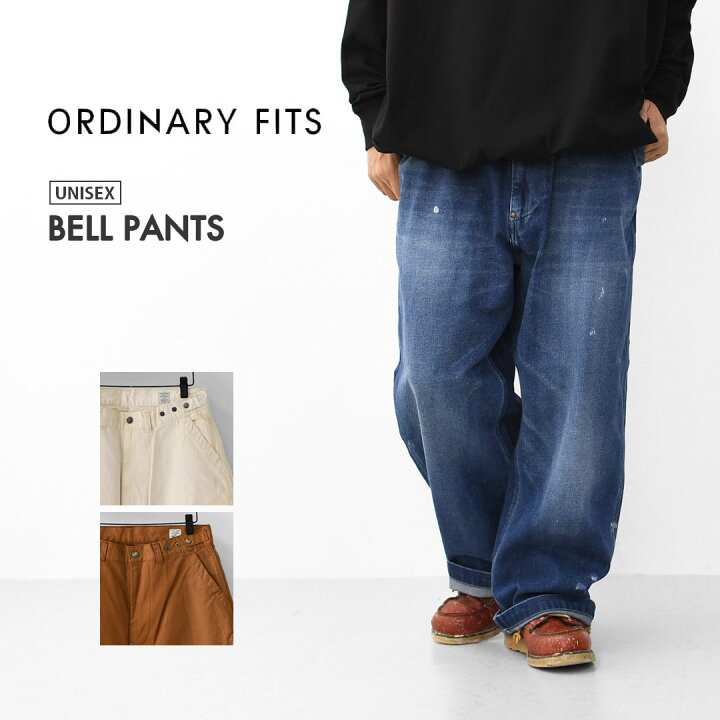 楽天市場】ordinary fits [オーディナリーフィッツ] BELL PANTS [180 