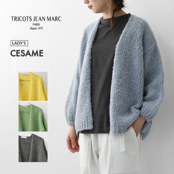 【SALE 50%OFF】TRICOTS JEAN MARC [トリコット ジーン マルク] CESAME [CESAME] セサミ・ニットカーディガン・カーディガン・モヘヤ混ニット・ふんわりニット・LADY'S [2025AW]
