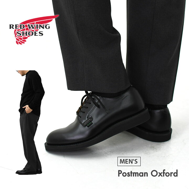 楽天市場】RED WING[レッドウィング] Postman Oxford [101] ポストマン 