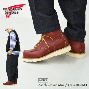 RED WING[���b�h�E�B���O] 6-inch Classic Moc / ORO.RUSSET [8875] 6�C���` �N���V�b�N���b�N�E�N���V�b�N���b�N�E�I�����Z�b�g�E�|�[�e�[�W�E���b�N�g�D�E���[�N�u�[�c�EMEN'S [2026SS]