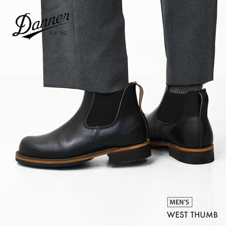 楽天市場】Danner [ダナー] WEST THUMB [D-1811] ウエストサム・レザー 