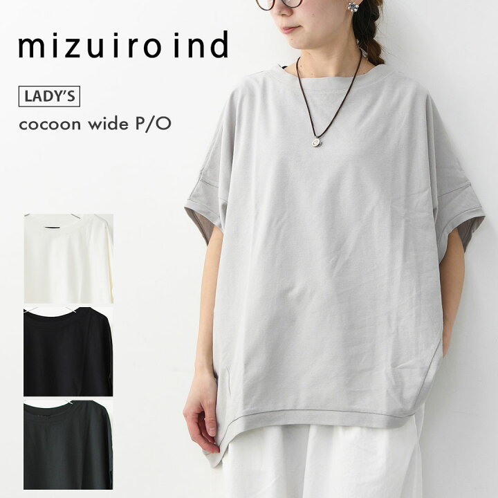 楽天市場】【SALE 20%OFF】mizuiro ind [ミズイロ インド] cocoon wide 