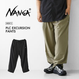 NANGA [ナンガ] PLC EXCURSION PANTS [N2500-1D404A] PLC エクスカーションパンツ・イージーパンツ・パッカブル・ロングパンツ・テーパードシルエット・リップストップ構造・MEN'S [2026SS]