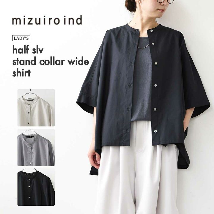 楽天市場】mizuiro ind [ミズイロ インド] half slv stand collar wide 
