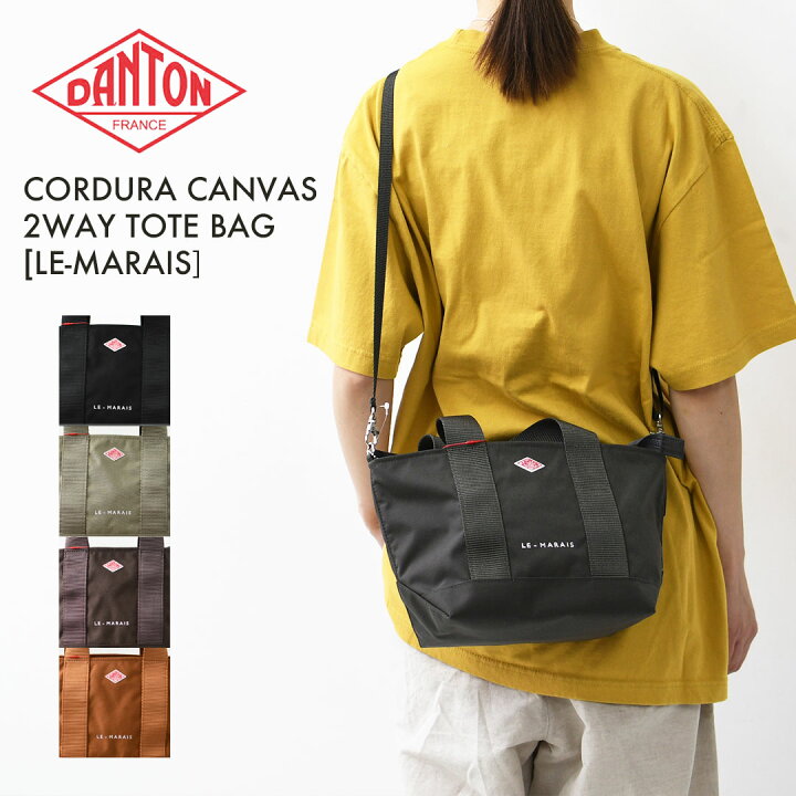 楽天市場】DANTON [ダントン] CORDURA CANVAS 2WAY TOTE BAG〈LE 