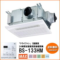 楽天市場】浴室暖房乾燥機 3室換気 max(の通販