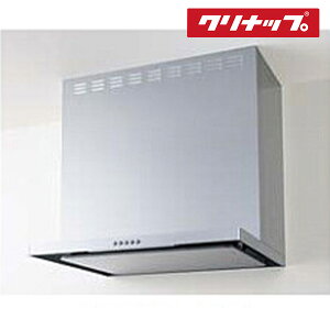 ZRS75ABZ21FS(R・L)-E クリナップ ラクエラ フラットスリムレンジフード シルバー 間口75cm 【メーカー直送品】
