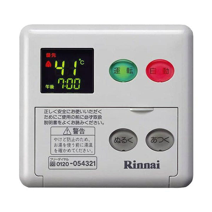 楽天市場】【MC-77V2】 リンナイ Rinnai ガス給湯器 給湯器用ユッコUF 