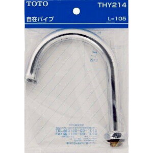 THY214 TOTO T131AS13�^�p ���݃X�p�E�g105mm ��[�˂�W22�R20�t�� �ڑ��˂�W26�R20