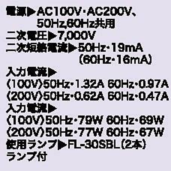 楽天市場】東芝ライテック 電撃殺虫器 屋外用 TEK-30225-SL17 