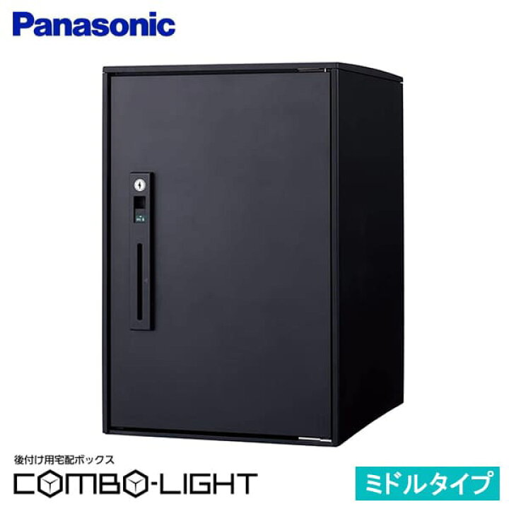 楽天市場】【CTNR6020RB】パナソニック 後付け用 宅配ボックス COMBO 