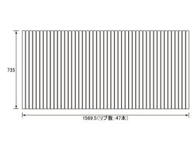 パナソニック Panasonic(松下電工 ナショナル) 風呂ふた(ふろふた フロフタ) 巻きふた RL96029C (RL96029の代替品) 735×1569.5mm (リブ数:47本)