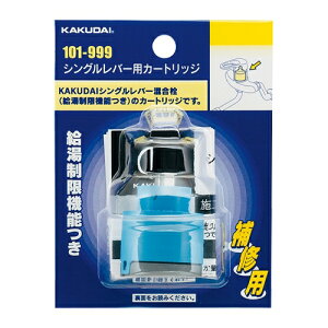 y101-999zJN_C VOo[pJ[gbW KAKUDAI