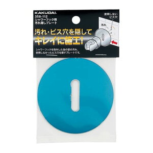 y358-112zJN_C V[tbNpBv[g KAKUDAI