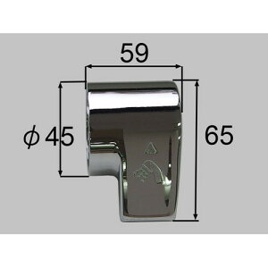 INAX シャワー開閉ハンドル部 A-5101