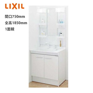 LIXIL 洗面化粧台 PVシリーズ 間口750mm PV1N-755S(4)Y/VP1H+MPV1-751XFJ 全高1850mm 【メーカー直送品】