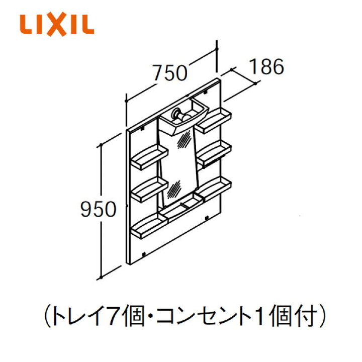 楽天市場】【MPV1-751YJ】 LIXIL ミラーキャビネット PVシリーズ 1面 
