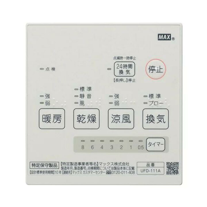 楽天市場】【UFD-111A】 LIXIL INAX 換気乾燥暖房機 リクシル 