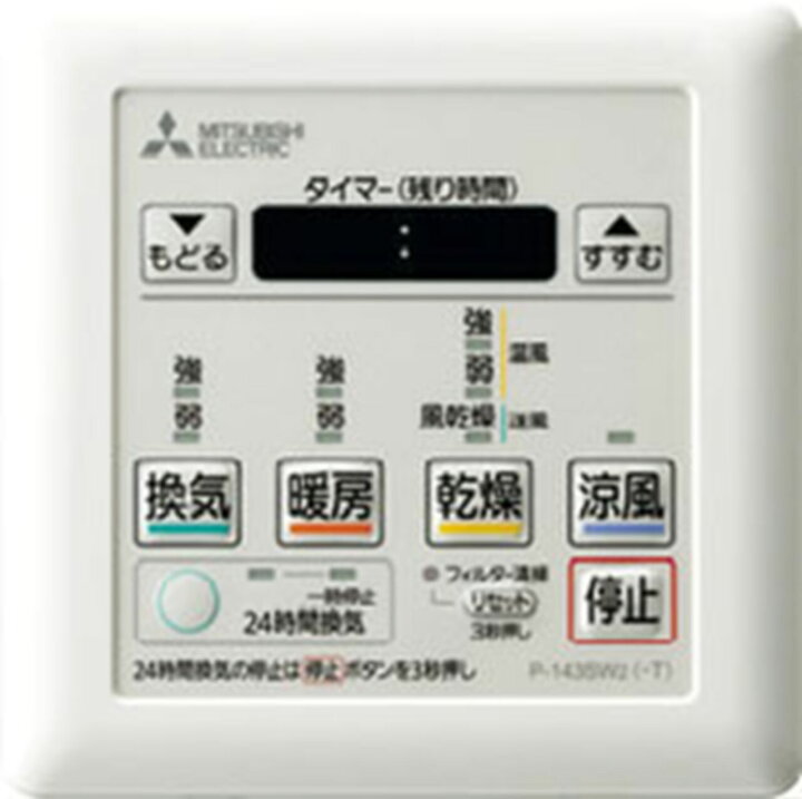 楽天市場】【LIXIL/リクシル】INAX/イナックス 2室換気乾燥暖房機＜V 