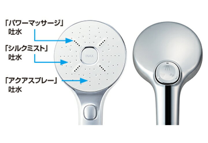 エコアクアスイッチシャワーSPリクシル