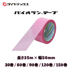 yY-05-SKz_CebNX pCIe[v EtH[{p F 50mm×25m Se[v 30 60 90 120 150