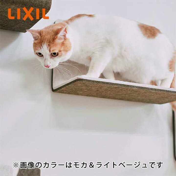 楽天市場】LIXIL/リクシル 猫壁（にゃんぺき） ステップ マグネット 