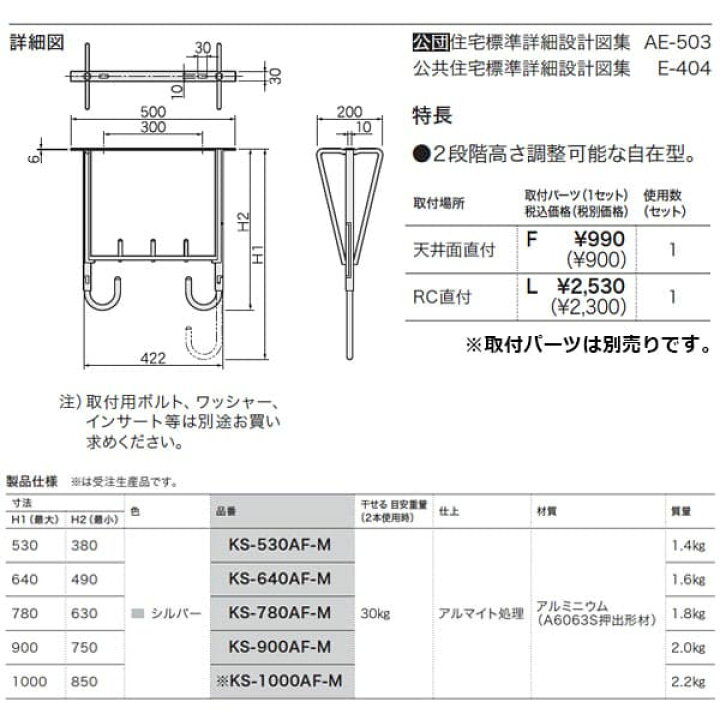 楽天市場】【KS-640AF-M】Nasta キョーワナスタ 屋外物干 天井取付用 